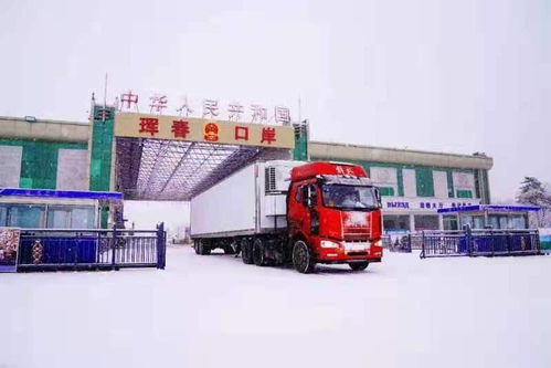 琿春口岸對俄貨物進出口量首季破百萬噸，創(chuàng)歷史新高彰顯經(jīng)貿(mào)合作新活力